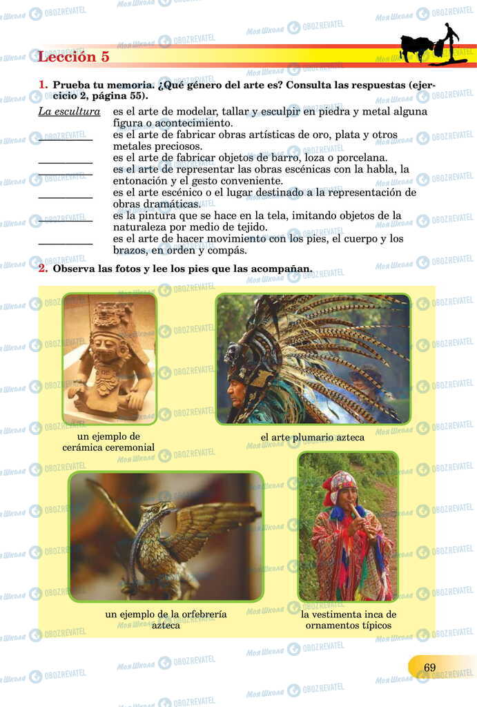 ЗНО Іспанська мова 11 клас сторінка  69