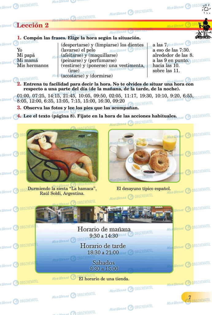 ЗНО Іспанська мова 11 клас сторінка  7