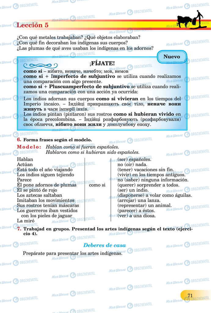 ЗНО Испанский язык 11 класс страница  71