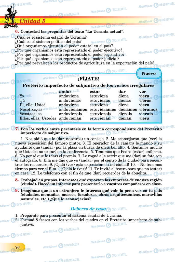 ЗНО Іспанська мова 11 клас сторінка  76