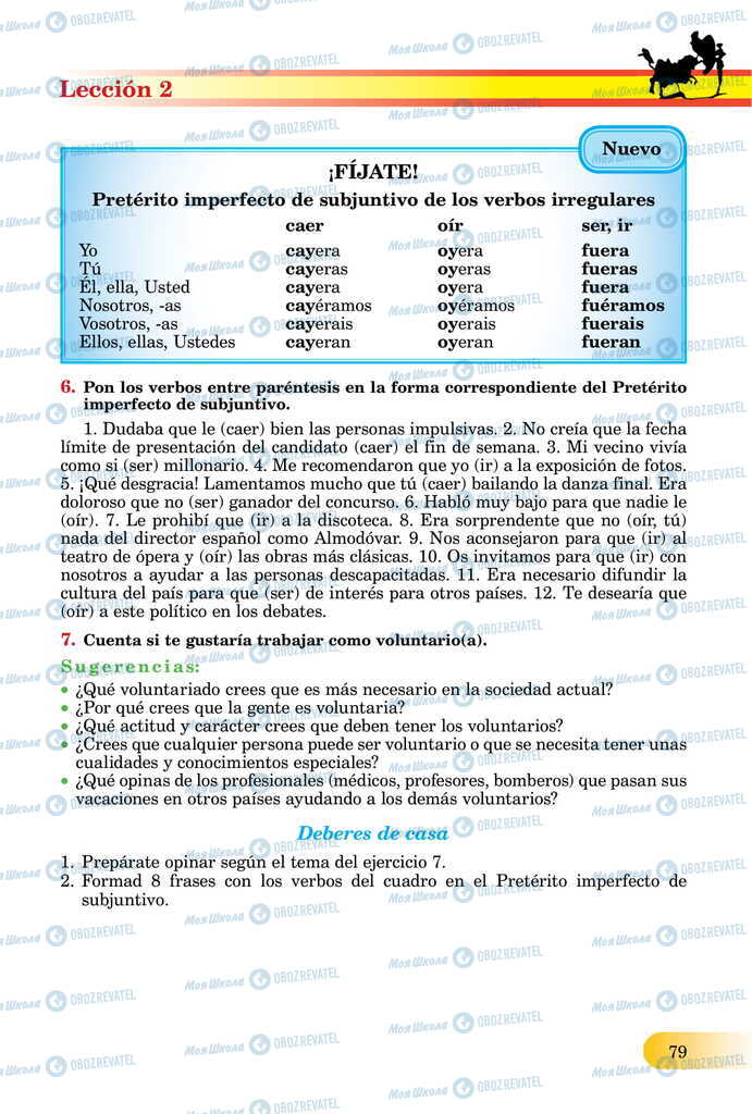 ЗНО Іспанська мова 11 клас сторінка  79