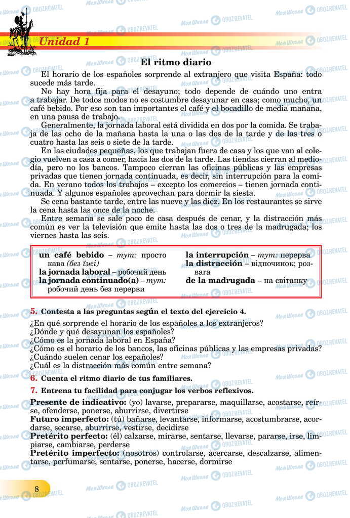 ЗНО Іспанська мова 11 клас сторінка  8