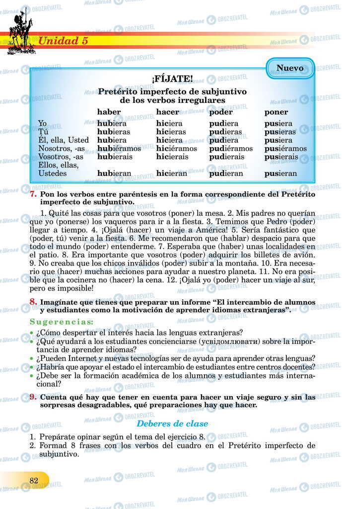 ЗНО Испанский язык 11 класс страница  82