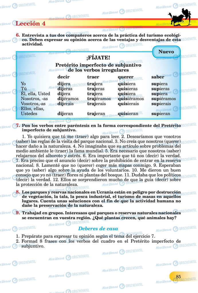 ЗНО Іспанська мова 11 клас сторінка  85