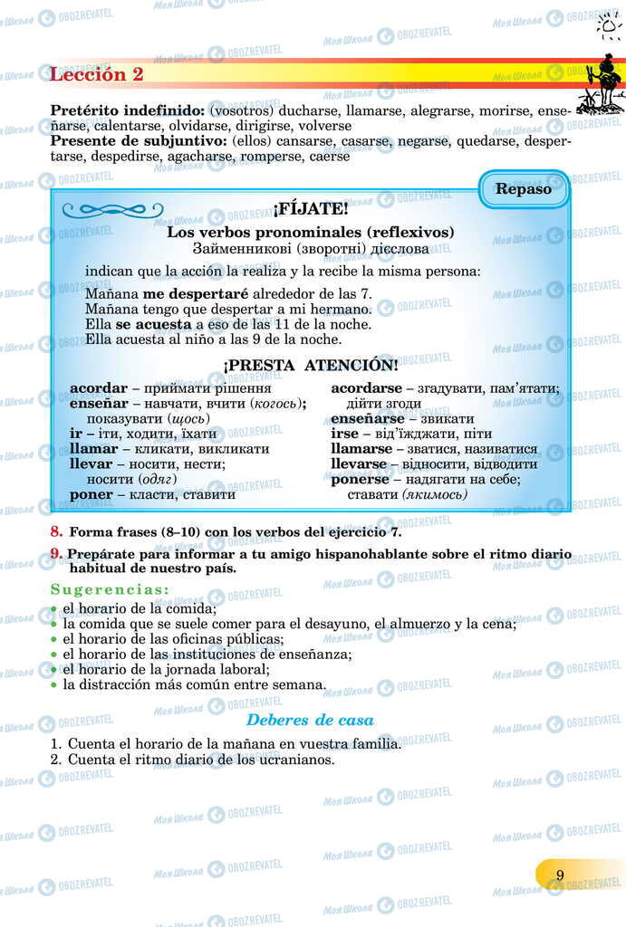 ЗНО Іспанська мова 11 клас сторінка  9