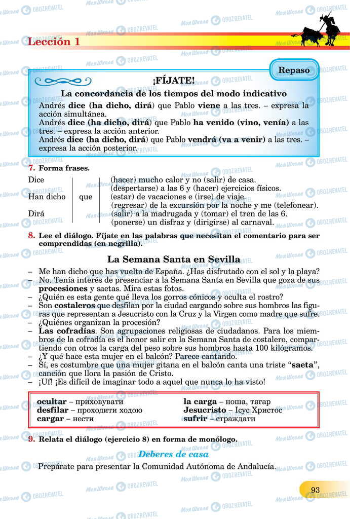 ЗНО Іспанська мова 11 клас сторінка  93