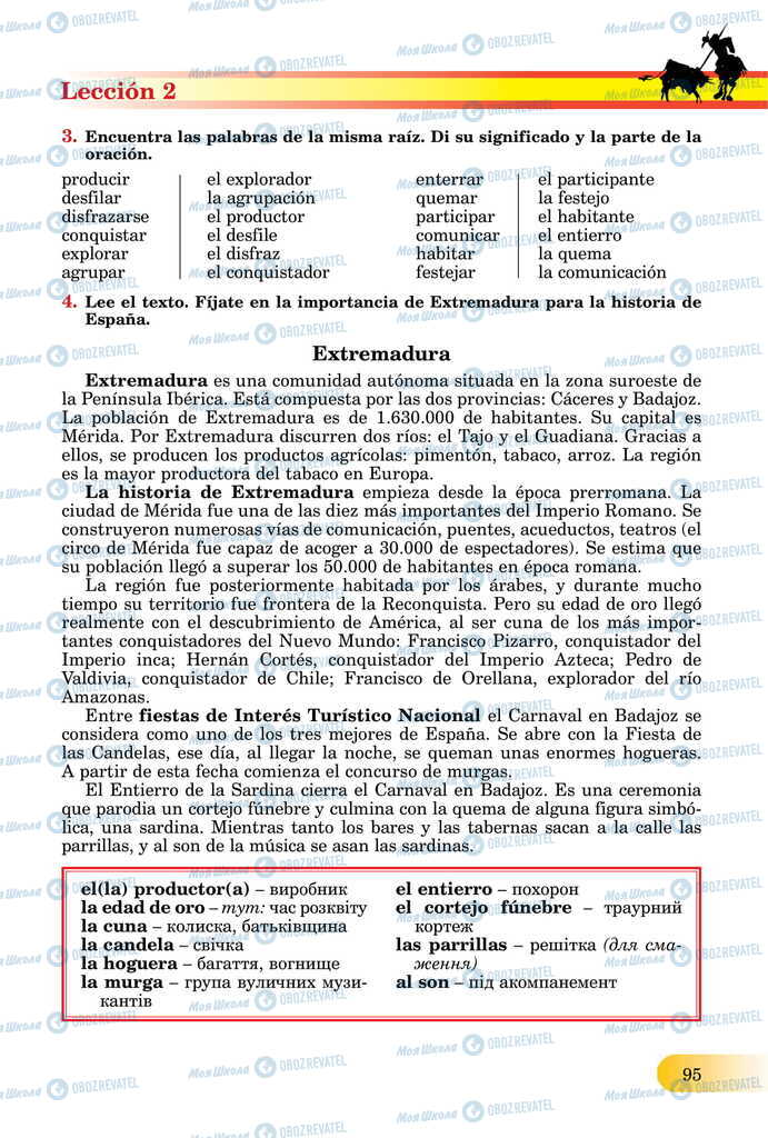 ЗНО Іспанська мова 11 клас сторінка  95