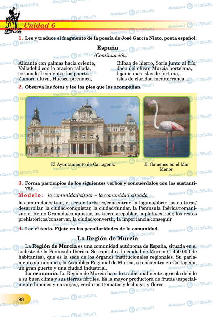 ЗНО Іспанська мова 11 клас сторінка  98