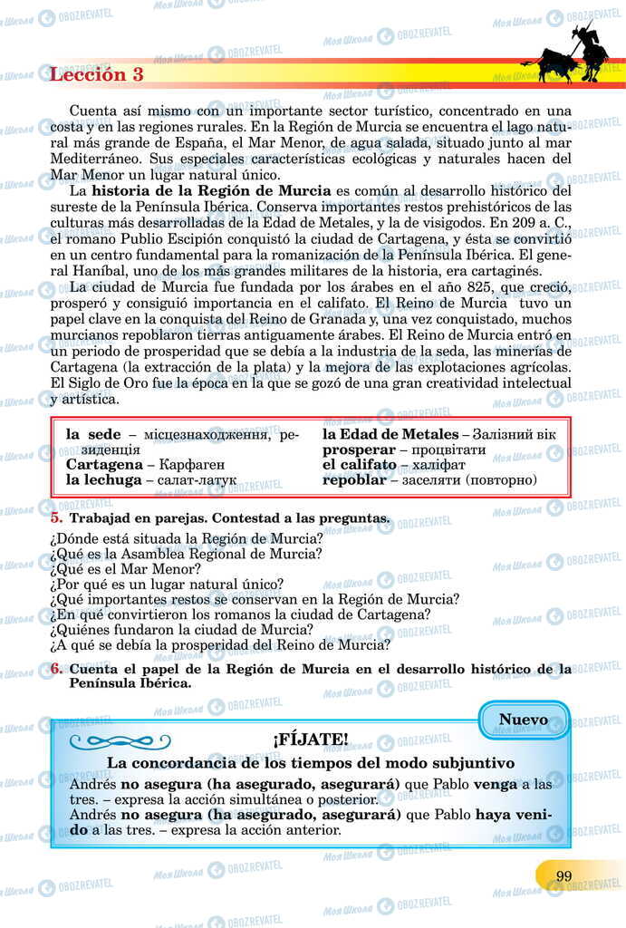 ЗНО Іспанська мова 11 клас сторінка  99