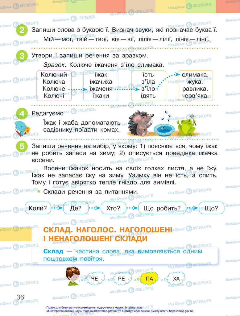 Підручники Українська мова 2 клас сторінка 36