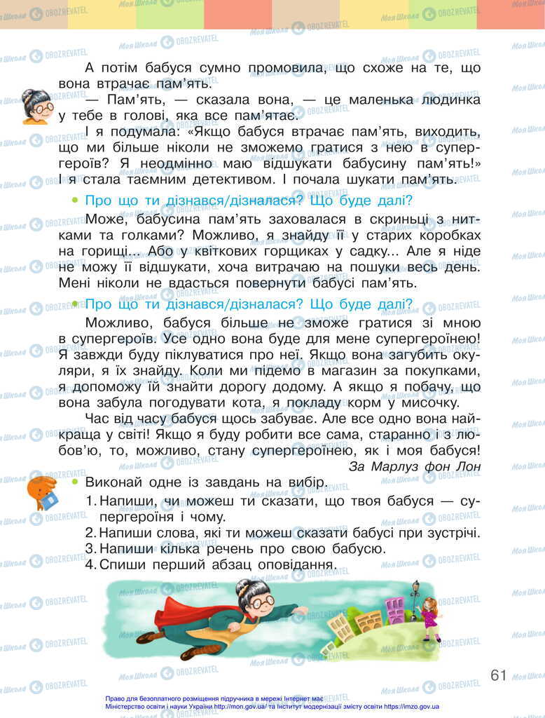 Підручники Українська мова 2 клас сторінка 61