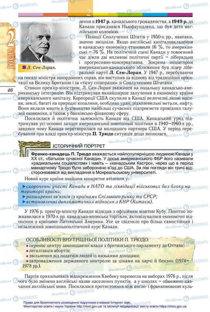 Підручники Всесвітня історія 11 клас сторінка 46