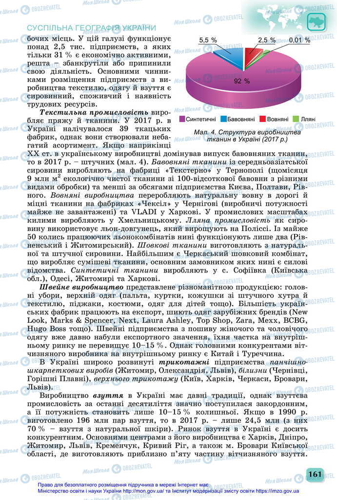 Підручники Географія 11 клас сторінка 161