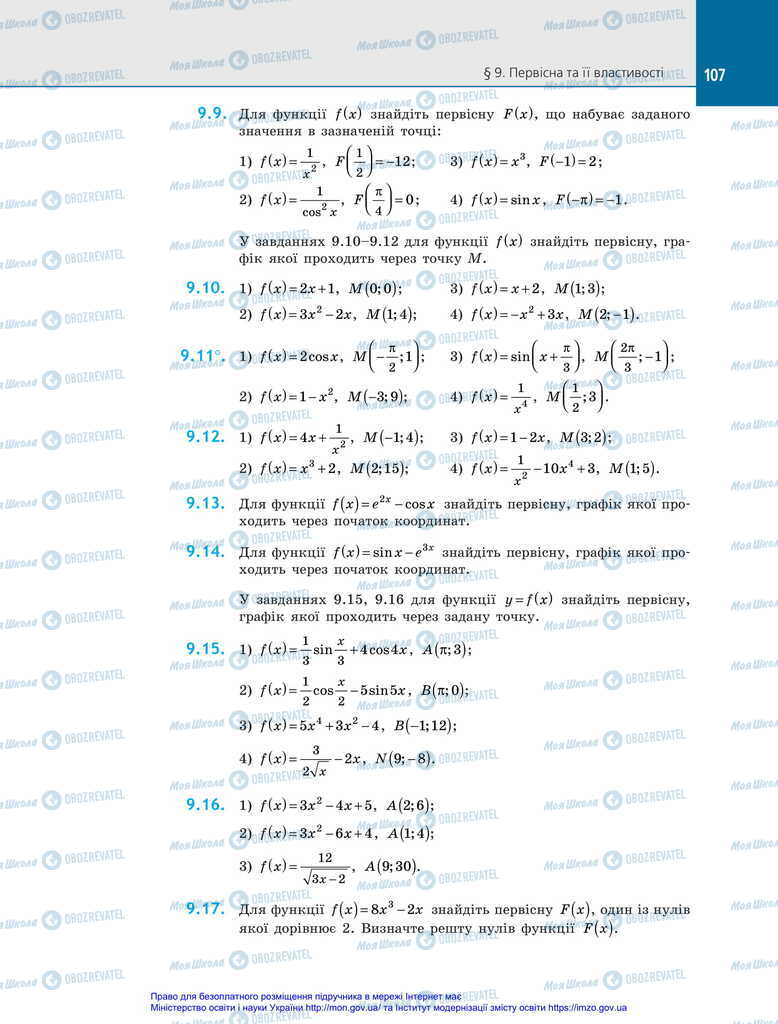 Підручники Алгебра 11 клас сторінка 107