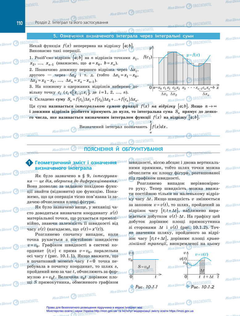 Підручники Алгебра 11 клас сторінка 110