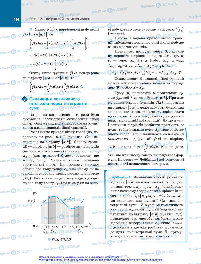 Підручники Алгебра 11 клас сторінка 114