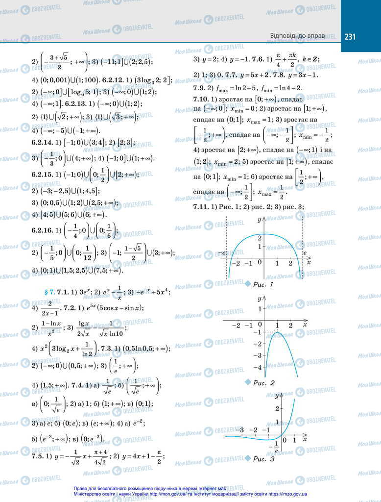 Підручники Алгебра 11 клас сторінка 231