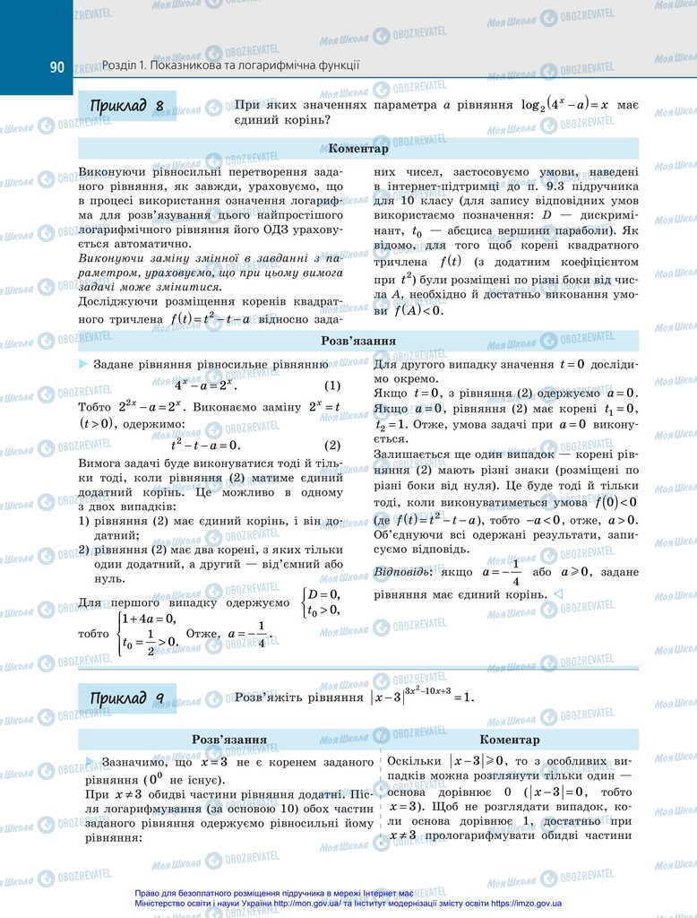 Підручники Алгебра 11 клас сторінка 90
