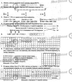 ДПА Математика 4 класс страница 1-7