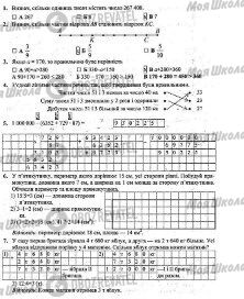 ДПА Математика 4 класс страница 1-7