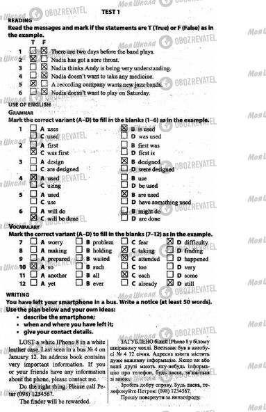 ДПА Английский язык 9 класс страница  1-4