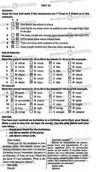 ДПА Англійська мова 9 клас сторінка  1-4