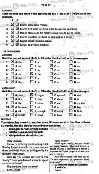 ДПА Англійська мова 9 клас сторінка  1-4