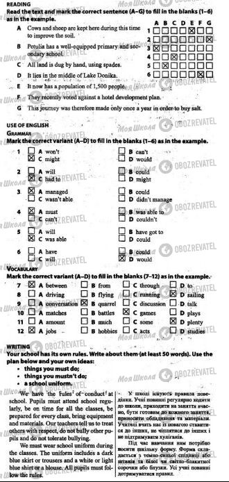 ДПА Английский язык 9 класс страница  1-4