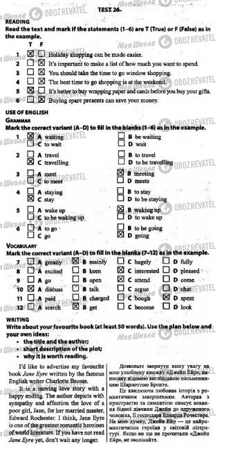 ДПА Англійська мова 9 клас сторінка  1-4