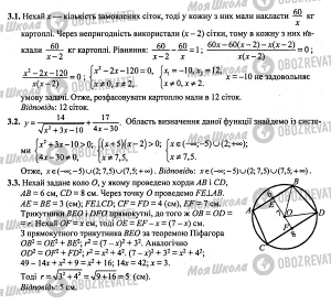 ДПА Математика 9 клас сторінка  12