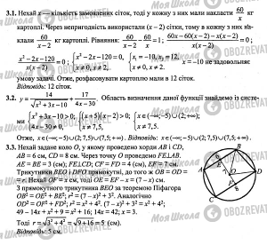 ДПА Математика 9 класс страница  12