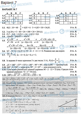 ДПА Математика 9 класс страница  13