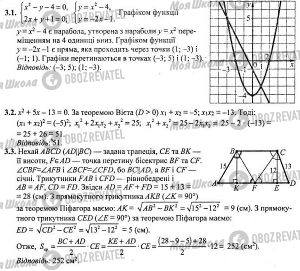 ДПА Математика 9 клас сторінка  54