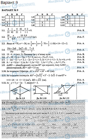 ДПА Математика 9 класс страница  17