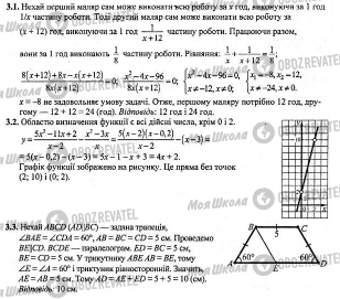 ДПА Математика 9 класс страница  18