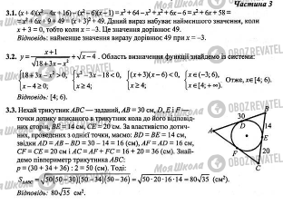ДПА Математика 9 класс страница  20