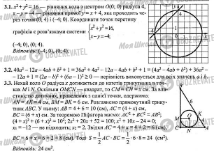 ДПА Математика 9 клас сторінка  60