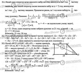 ДПА Математика 9 клас сторінка  26