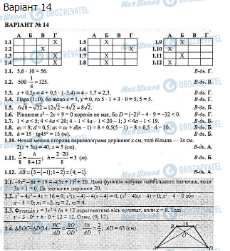 ДПА Математика 9 клас сторінка  27