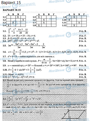ДПА Математика 9 клас сторінка  29