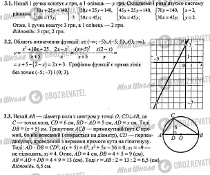 ДПА Математика 9 класс страница  34