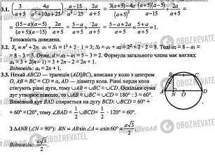 ДПА Математика 9 класс страница  36