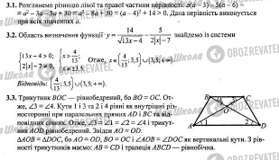 ДПА Математика 9 клас сторінка  38