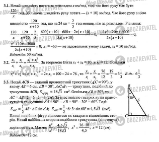 ДПА Математика 9 класс страница  4