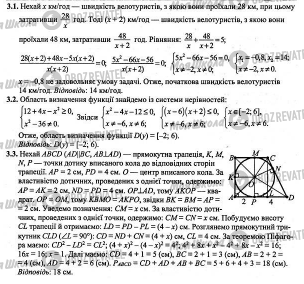 ДПА Математика 9 клас сторінка  40