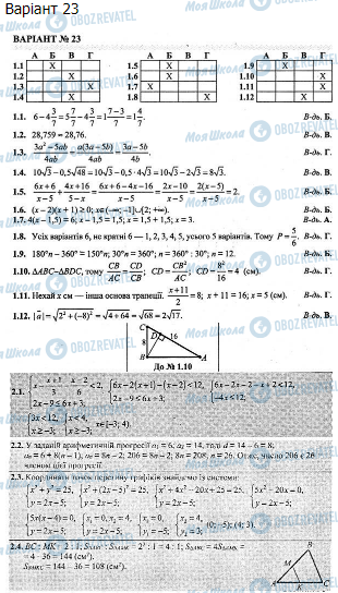 ДПА Математика 9 класс страница  45