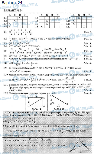 ДПА Математика 9 класс страница  47