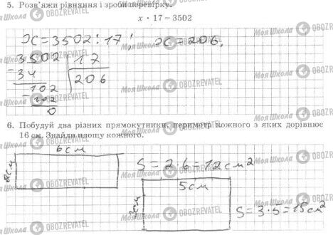 ДПА Математика 4 клас сторінка 5-6