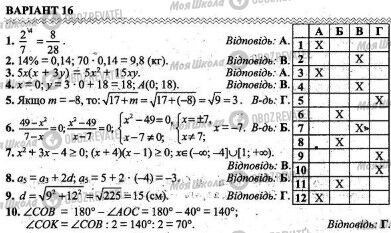 ДПА Математика 9 класс страница  1-10