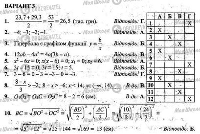 ДПА Математика 9 класс страница 1-10